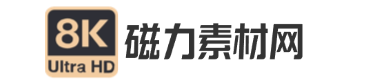 磁力素材网